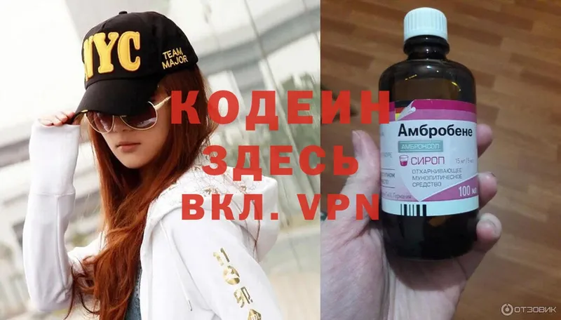 Codein Purple Drank  Когалым 